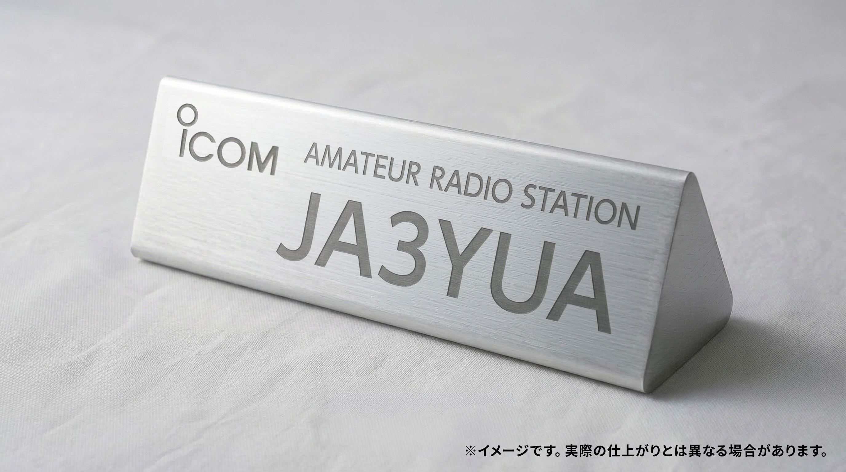 オリジナルコールサインプレート